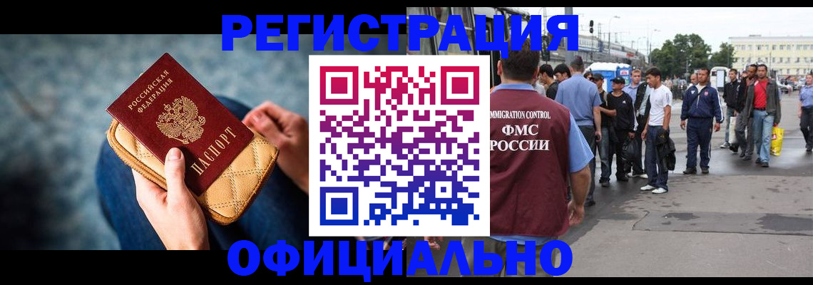 временная регистрация в квартире в Лагани