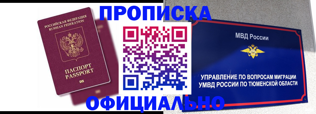 прописка от собственника в Лагани