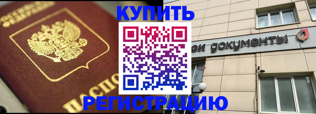 прописка штамп в Лагани