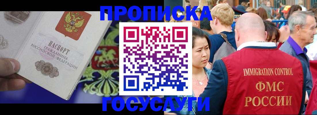 прописка в Лагани