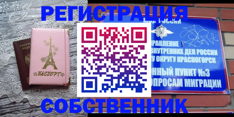 прописка законно в Лагани