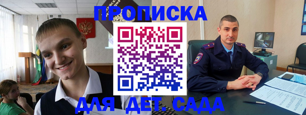 временная регистрация законно в Лагани