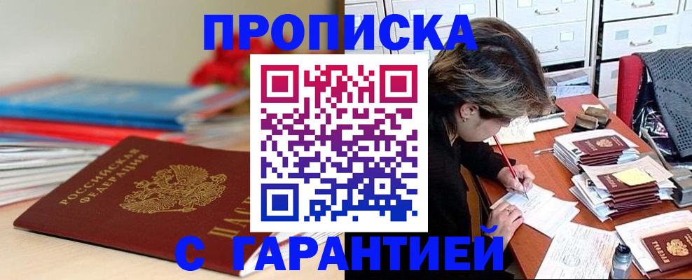 временная регистрация надежно в Лагани