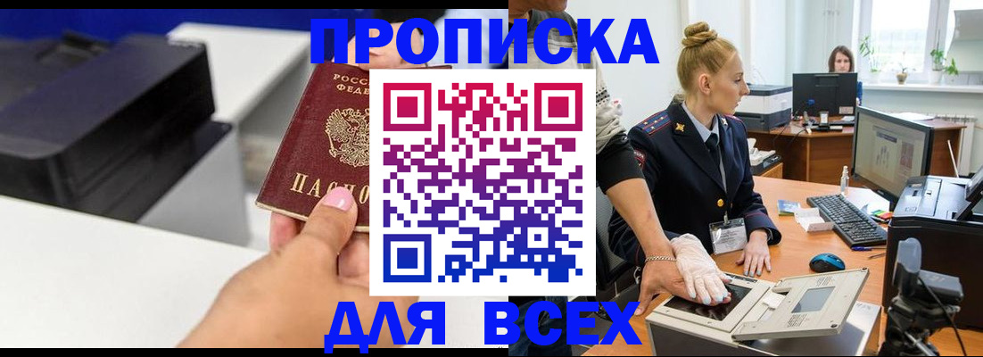 временная регистрация купить в Лагани