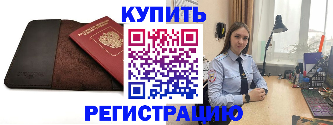 временная регистрация для всех в Лагани