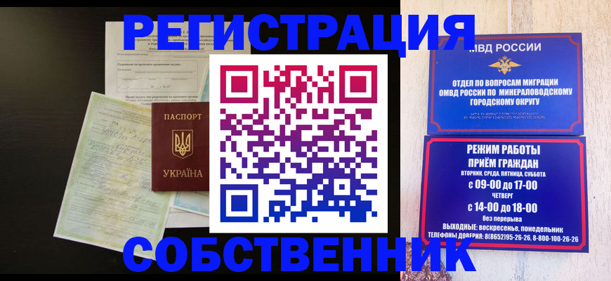 прописка от собственника в Лагани