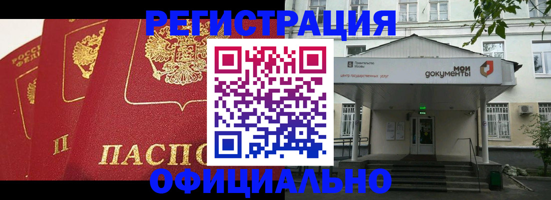 прописка штамп в Лагани