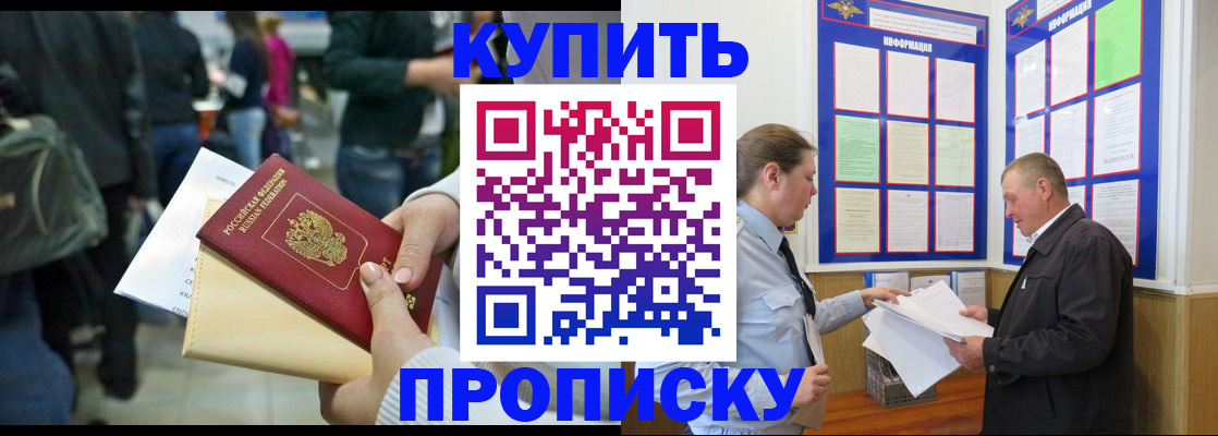 временная регистрация в квартире в Лагани